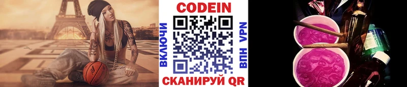 Кодеиновый сироп Lean напиток Lean (лин)  blacksprut   Дубна 