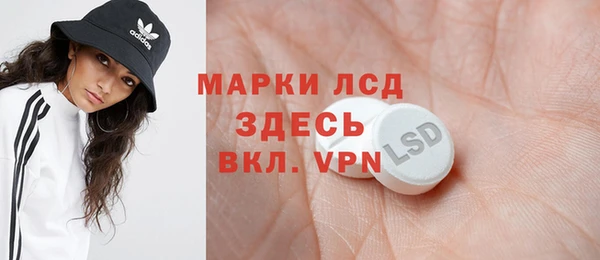 марки lsd Бронницы