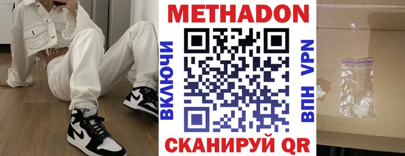 дарк нет клад  Дубна  МЕТАДОН мёд 