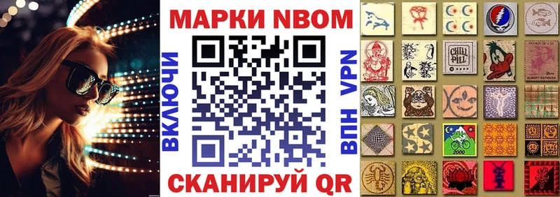 Марки N-bome 1,8мг  Дубна 